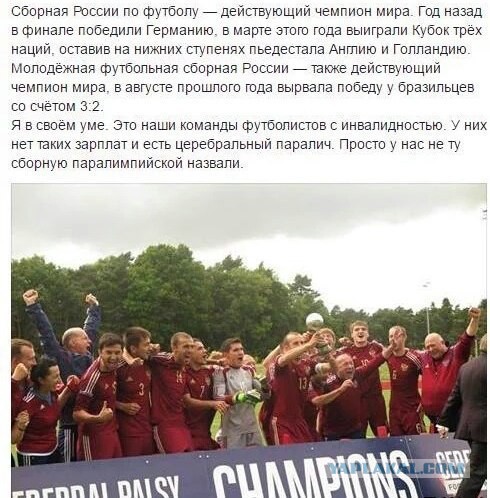 сборная.jpg