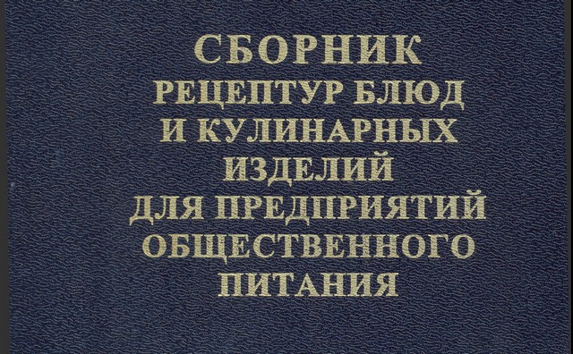 сборрец.jpg