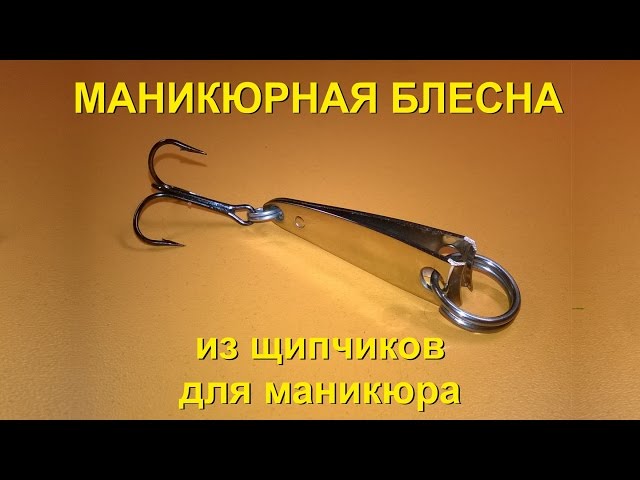 Щипчики для предохранителей