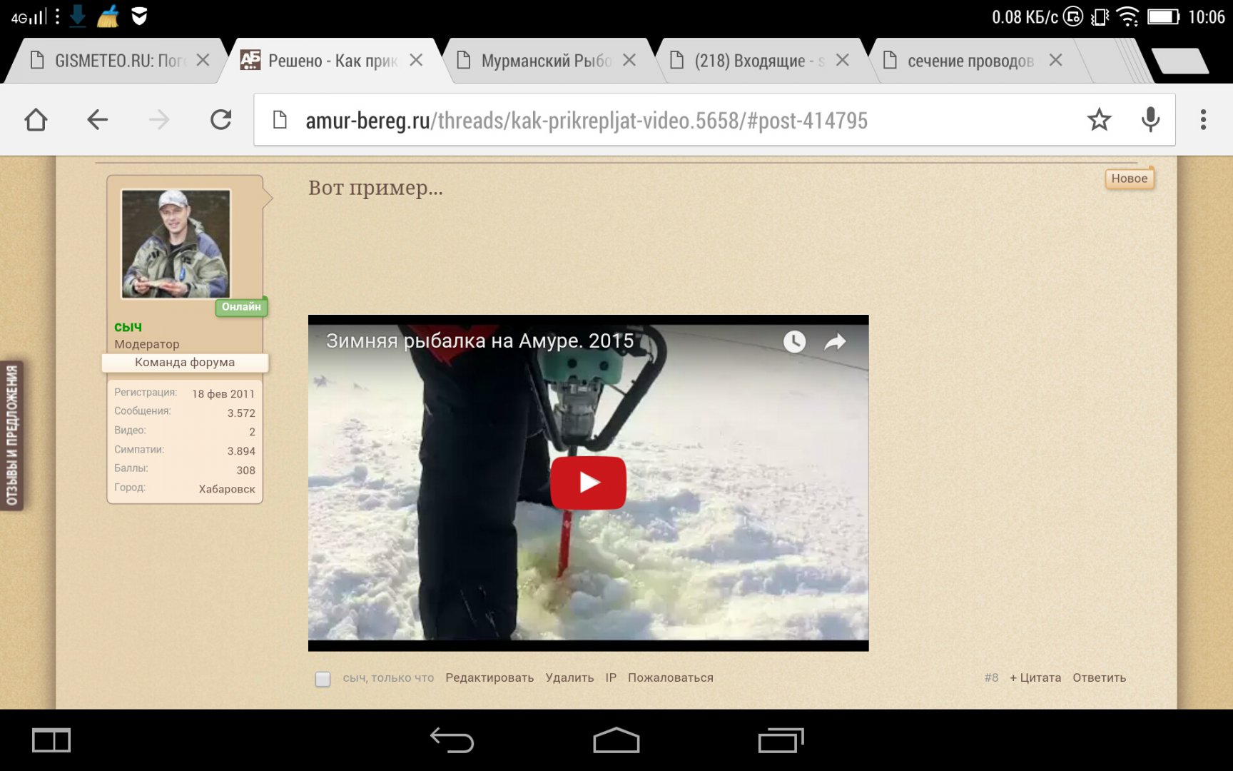 Screenshot_2016-01-23-10-06-21-852.jpeg