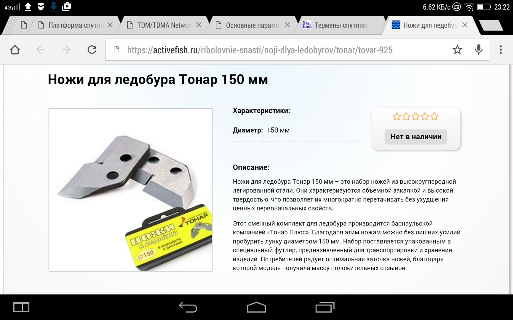 Screenshot_2016-01-31-23-23-01-673.jpeg