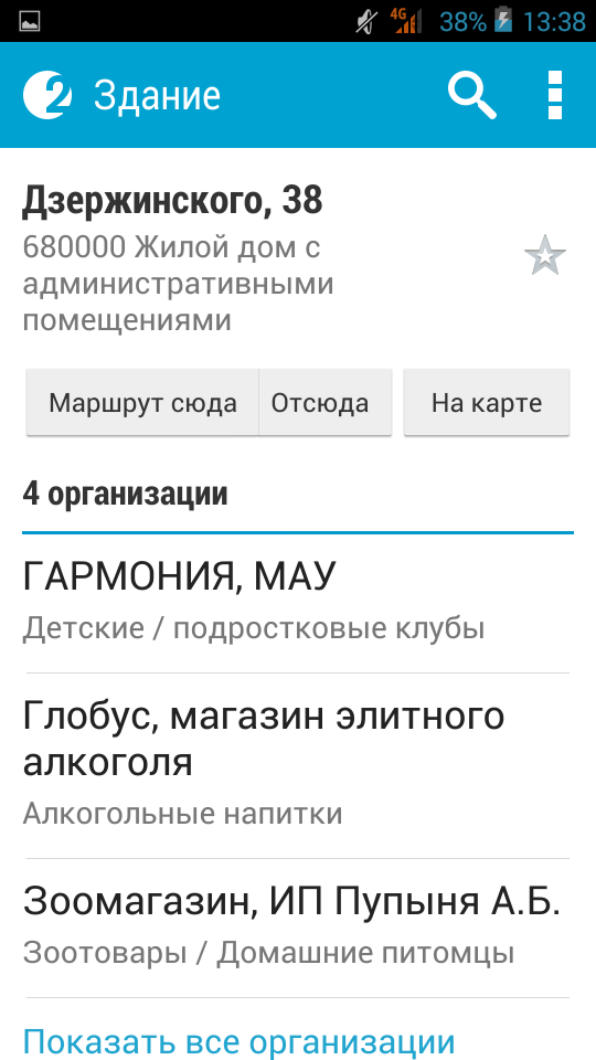 Screenshot_2016-03-15-13-38-34.png