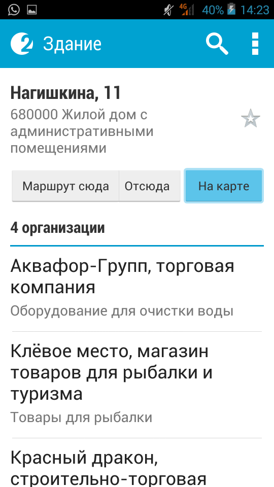 Screenshot_2016-03-15-14-23-03.png