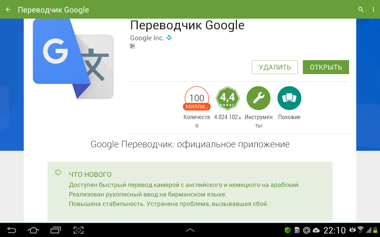 Screenshot_2016-03-27-22-10-21.png