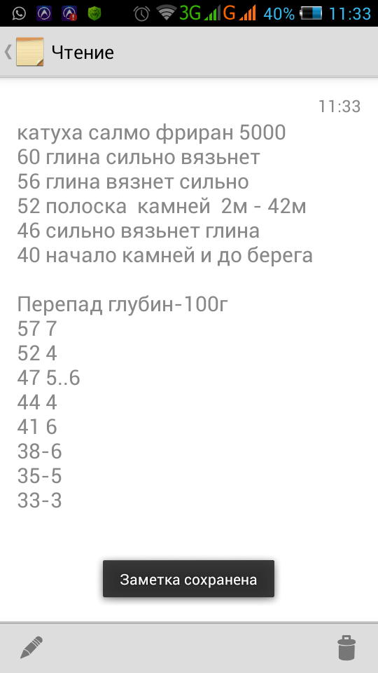 Screenshot_2016-05-02-11-33-35.png