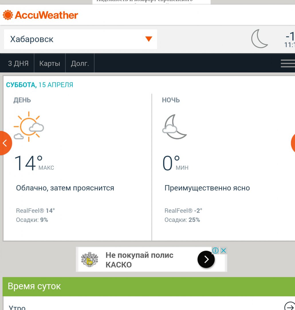 Screenshot_2017-04-11-23-11-27-768.jpeg