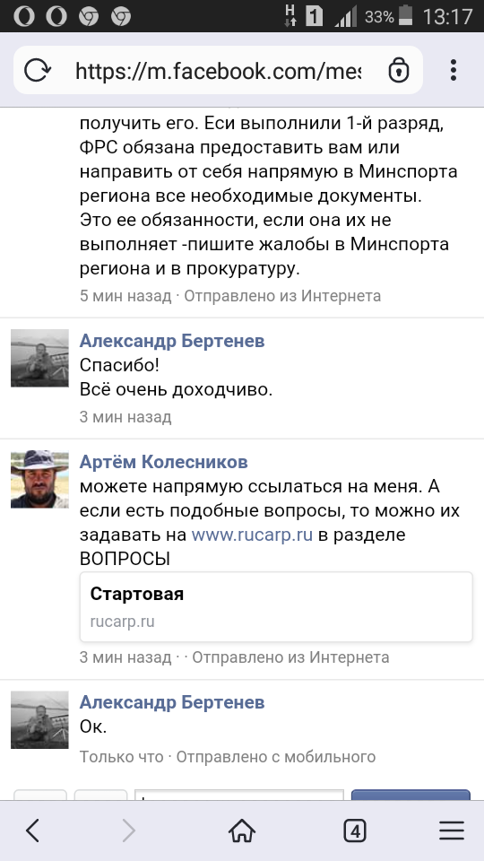 Screenshot_2017-06-01-13-17-52.png
