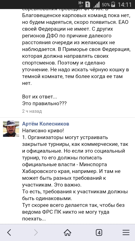 Screenshot_2017-06-01-14-11-23.png