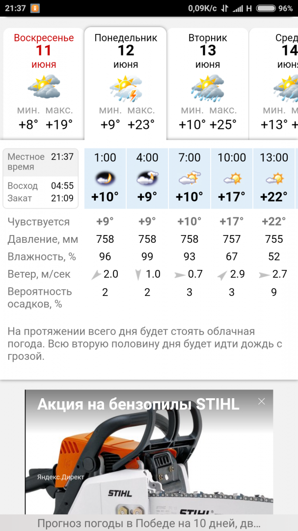 Screenshot_2017-06-11-21-37-25-551_com.yandex.browser.png