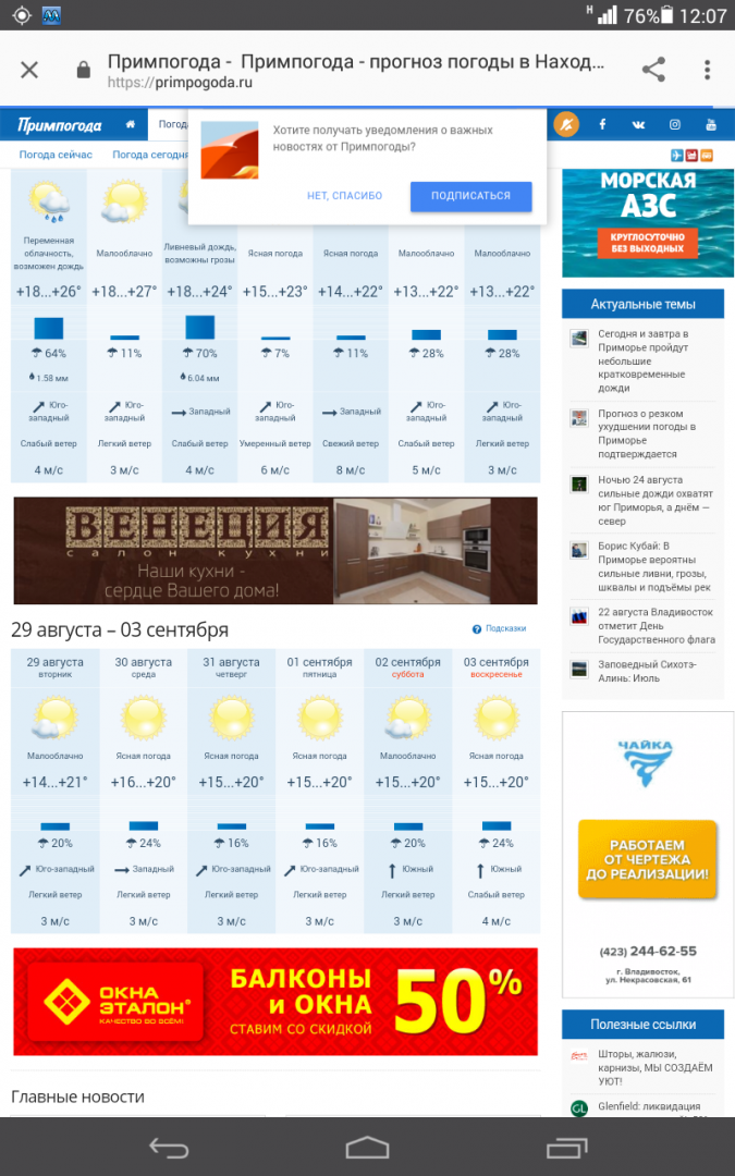Screenshot_2017-08-22-12-07-42.png