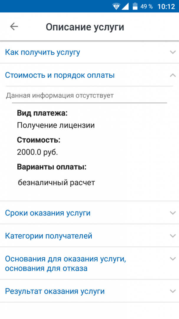 Screenshot_2017-10-05-10-12-14.png