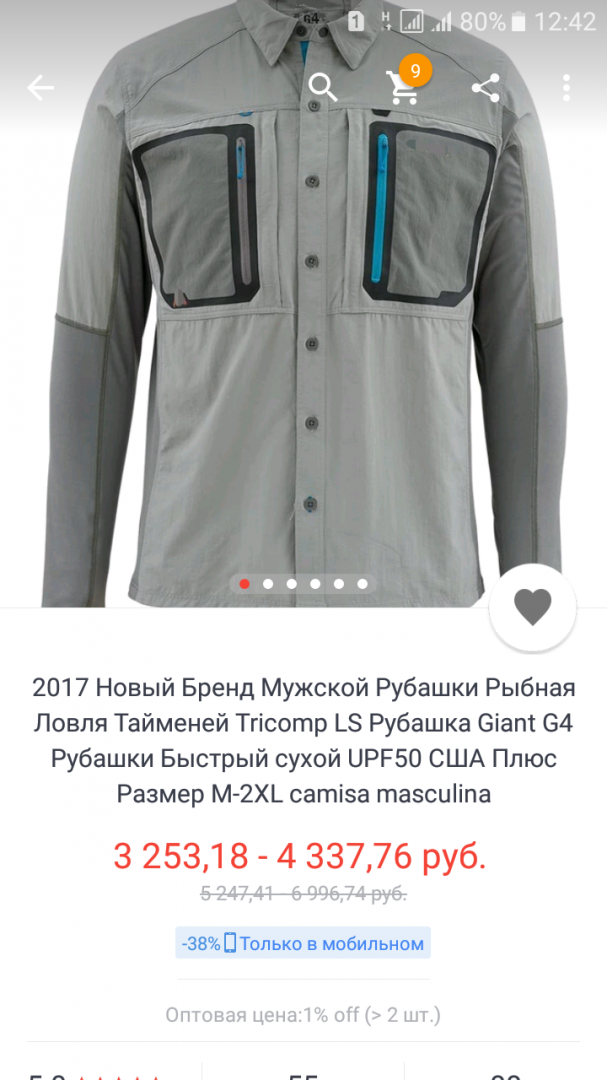 Screenshot_20170608-124226.png