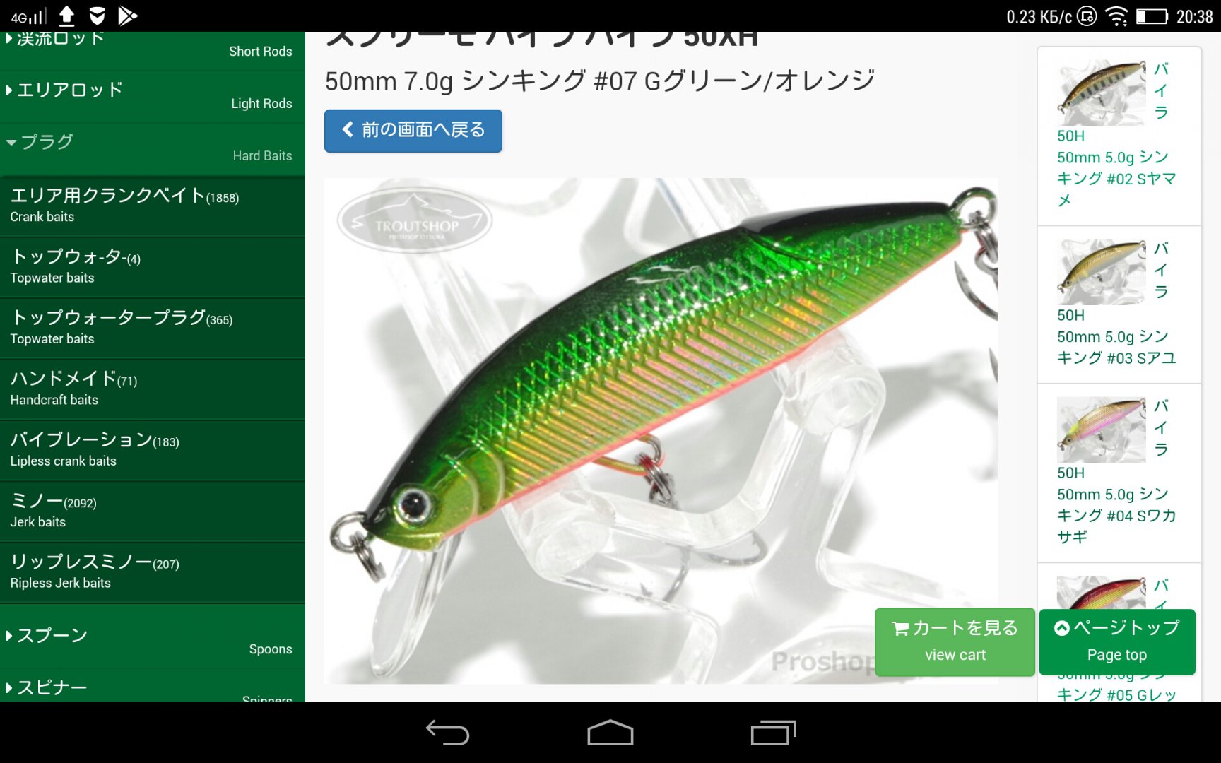 Screenshot_2018-01-09-20-38-38-115.jpeg