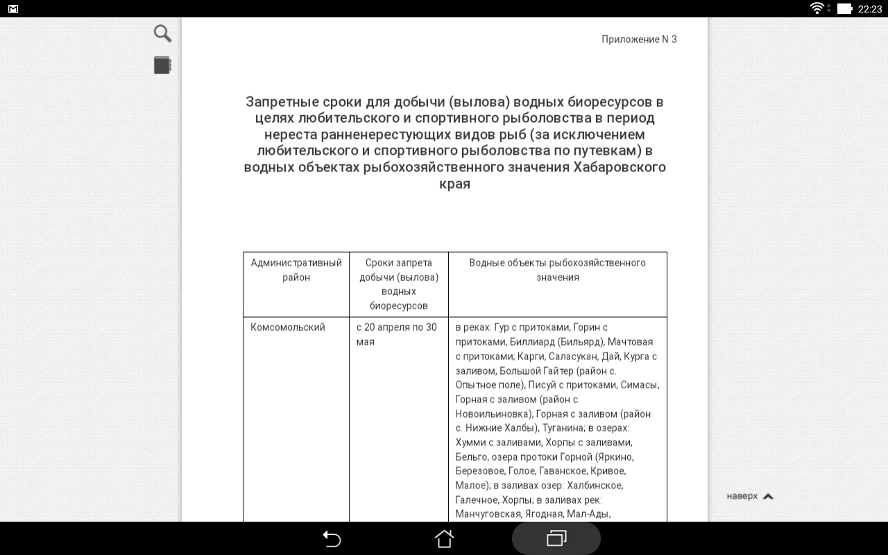 Screenshot_2018-04-02-22-23-41.jpg