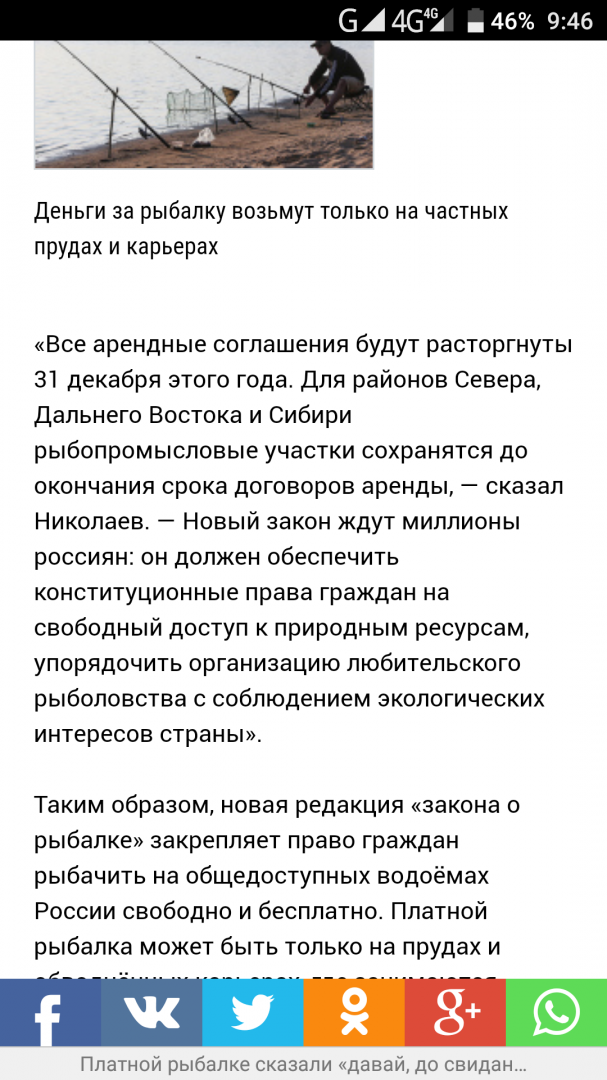 Screenshot_20181019-094653.png