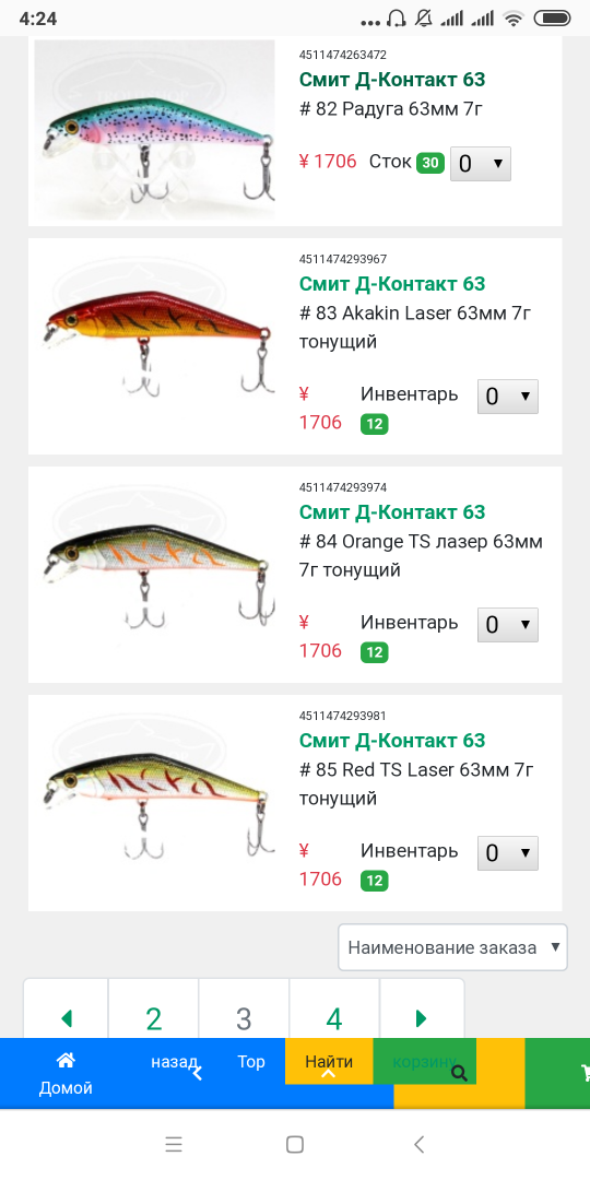 Screenshot_2019-04-17-04-24-14-245_com.android.chrome.png