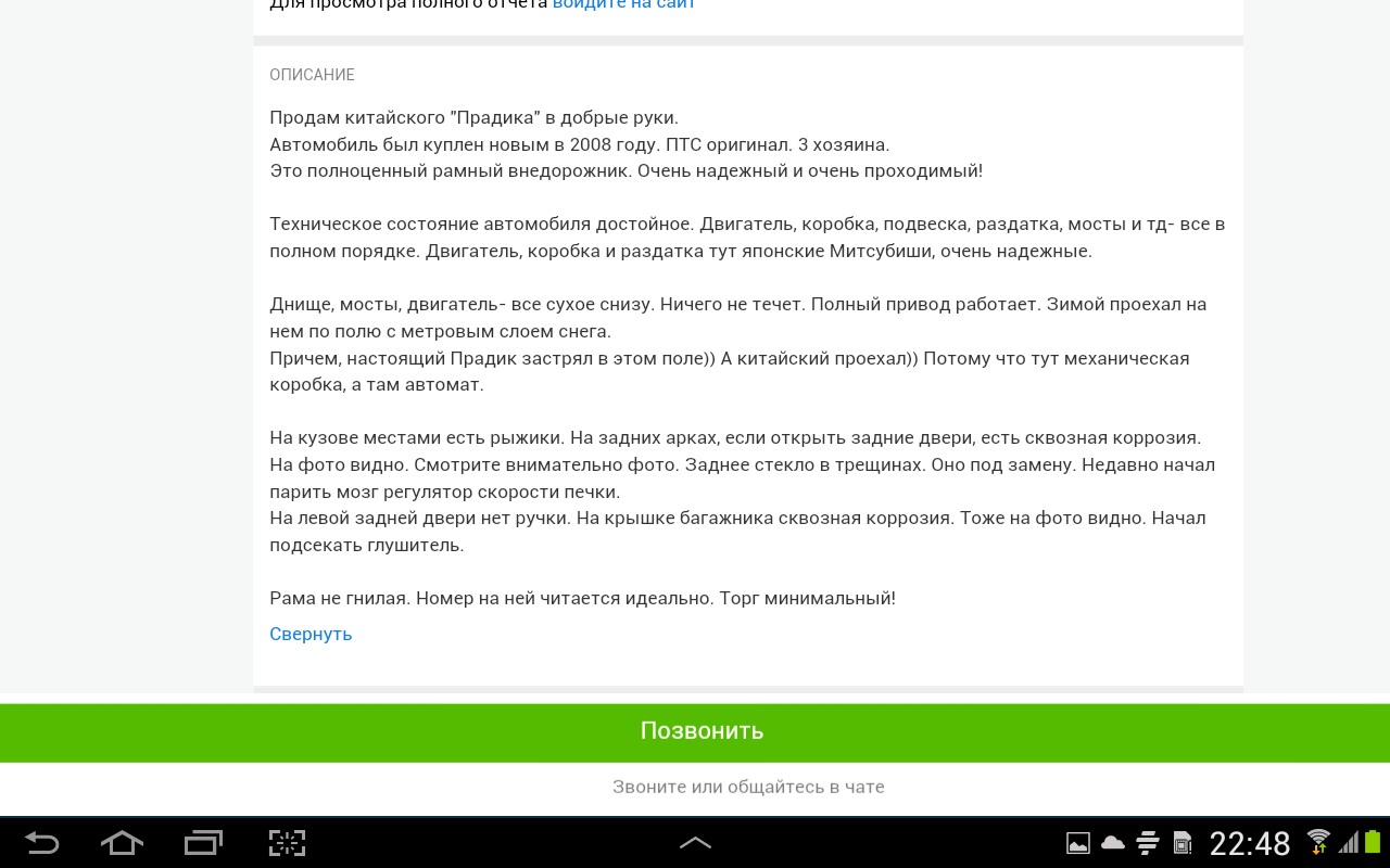 Screenshot_2019-04-24-22-48-42.png