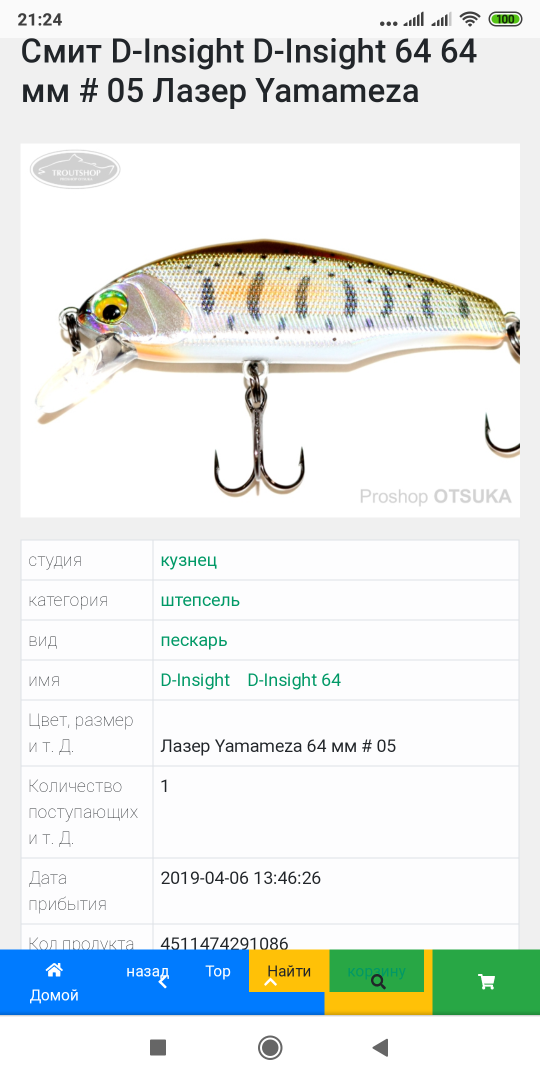 Screenshot_2019-05-06-21-24-21-325_com.android.chrome.png