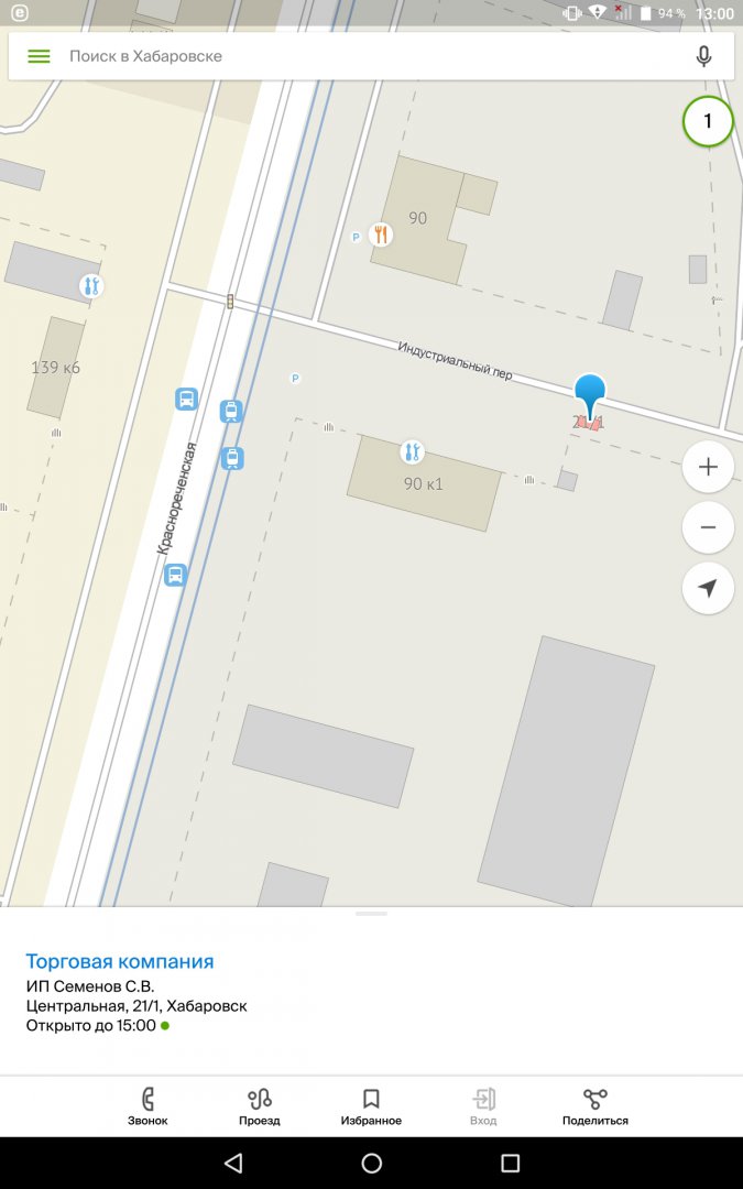 Screenshot_2019-07-27-13-00-09-950.jpeg
