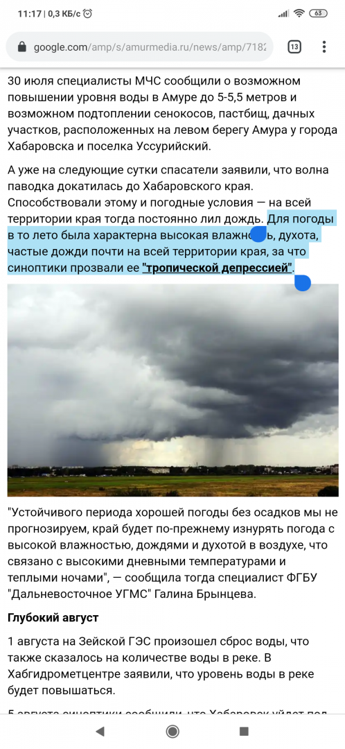 Screenshot_2019-08-18-11-17-48-714_com.android.chrome.png