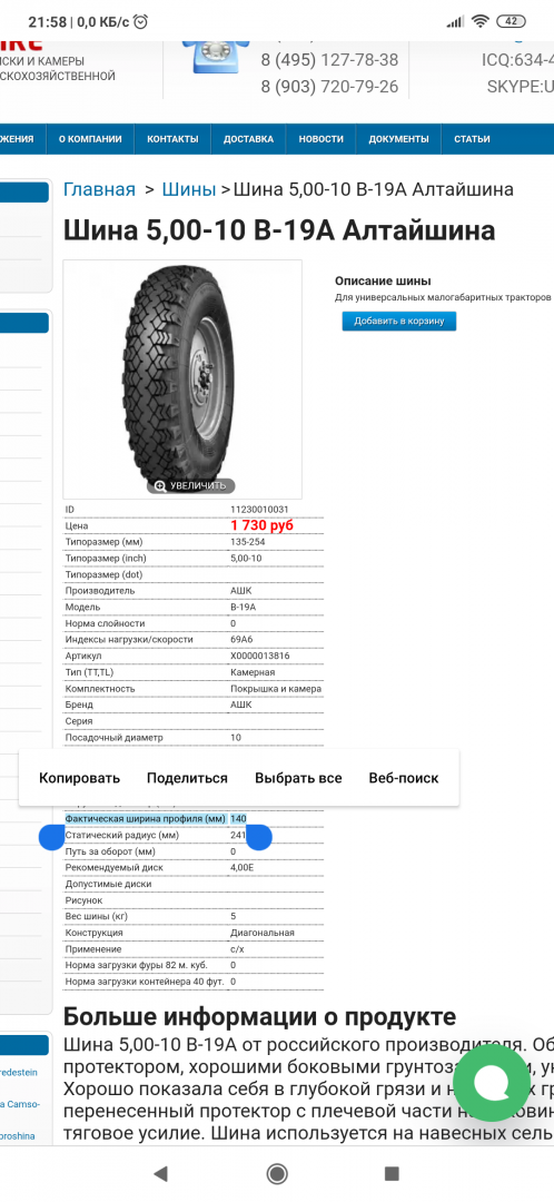 Screenshot_2019-10-08-21-58-50-319_com.android.chrome.png