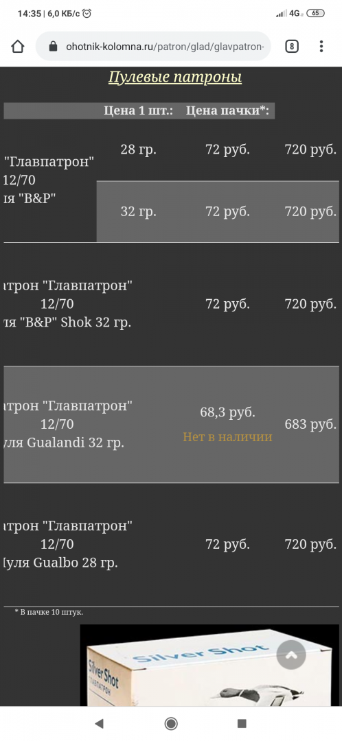 Screenshot_2019-10-17-14-35-42-156_com.android.chrome.png