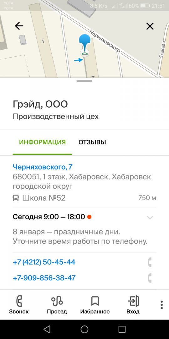 Screenshot_20190108-215133.jpg