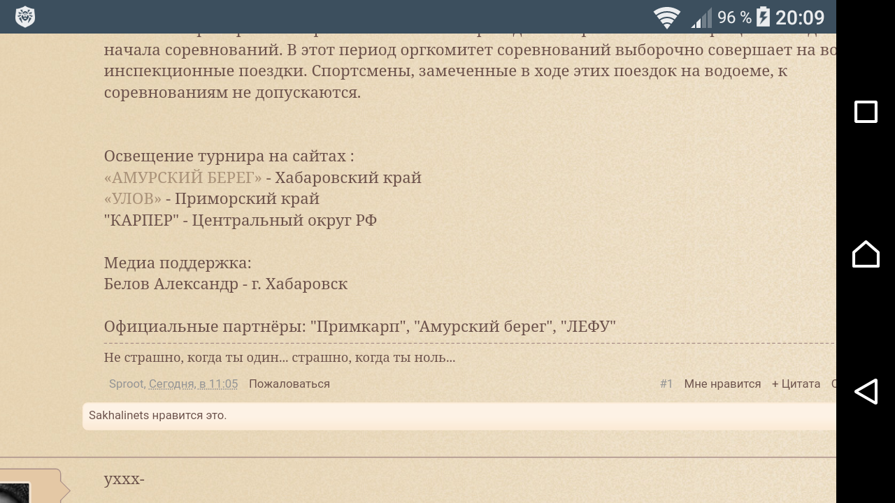 Screenshot_20190619-200925.png