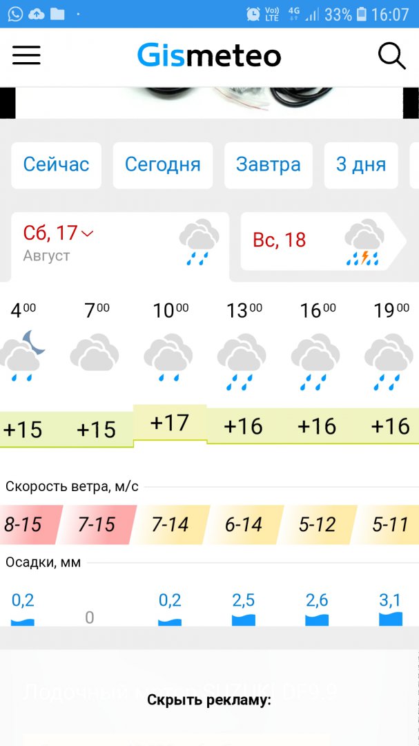 Screenshot_20190815-160715_Chrome.jpg