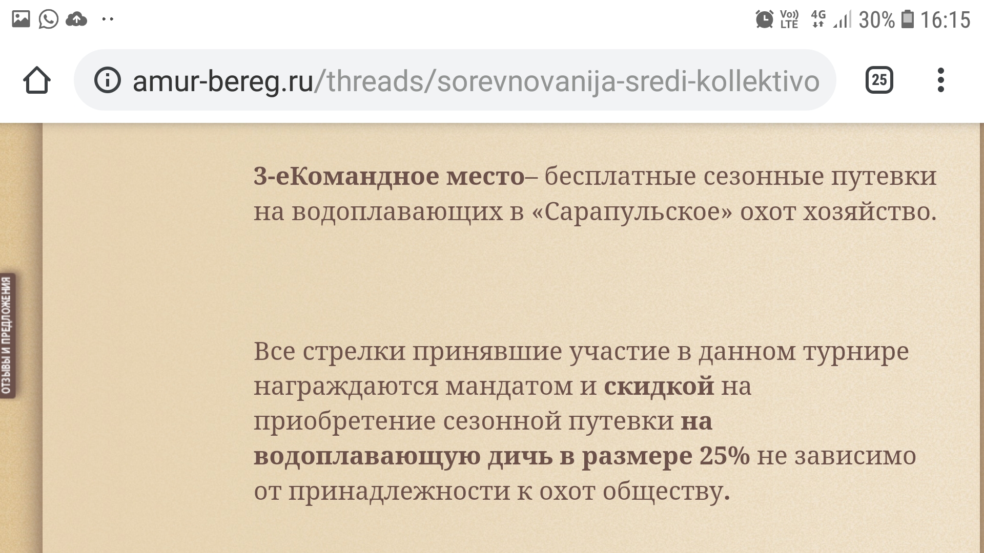 Screenshot_20190815-161516_Chrome.jpg