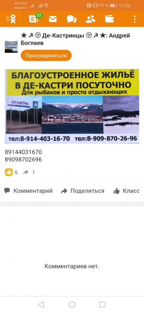 Screenshot_20191129_112453_com.android.chrome.jpg