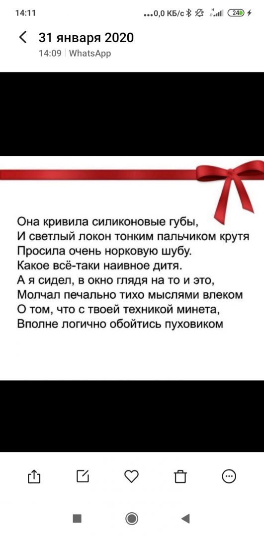 Screenshot_2020-01-31-14-11-38-841_com.miui.gallery.jpg