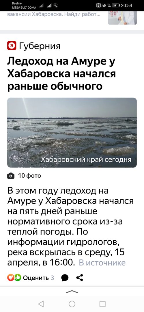 Screenshot_20200416_205430_ru.yandex.searchplugin.jpg