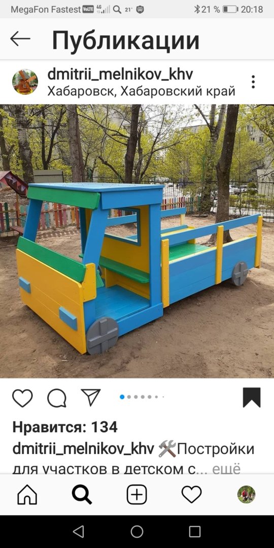 Screenshot_20200527_201847_com.instagram.android.jpg