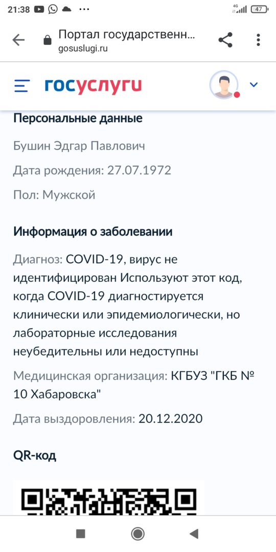 Screenshot_2021-07-06-21-38-10-825_com.android.chrome.jpg