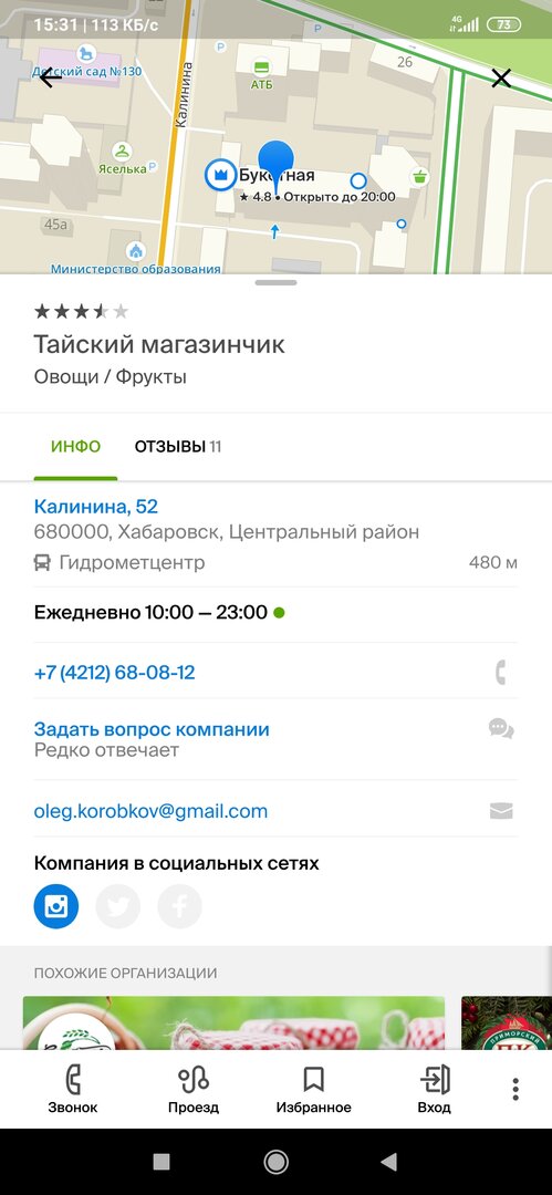 Screenshot_2022-01-31-15-31-52-181_ru.dublgis.dgismobile4preview.jpg