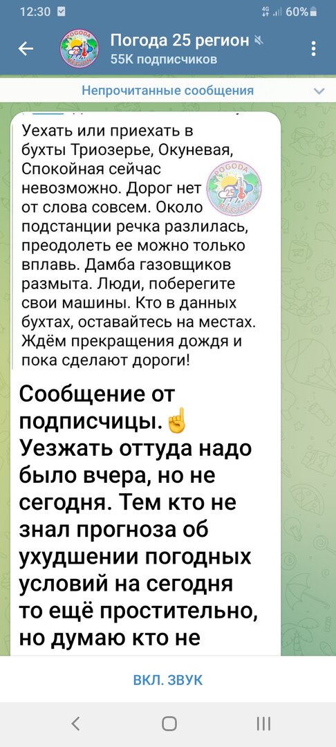 Screenshot_20220801-123059_Telegram.jpg