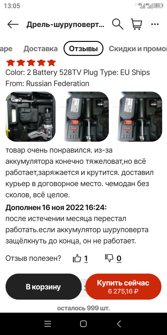 Screenshot_20221125-130552.png