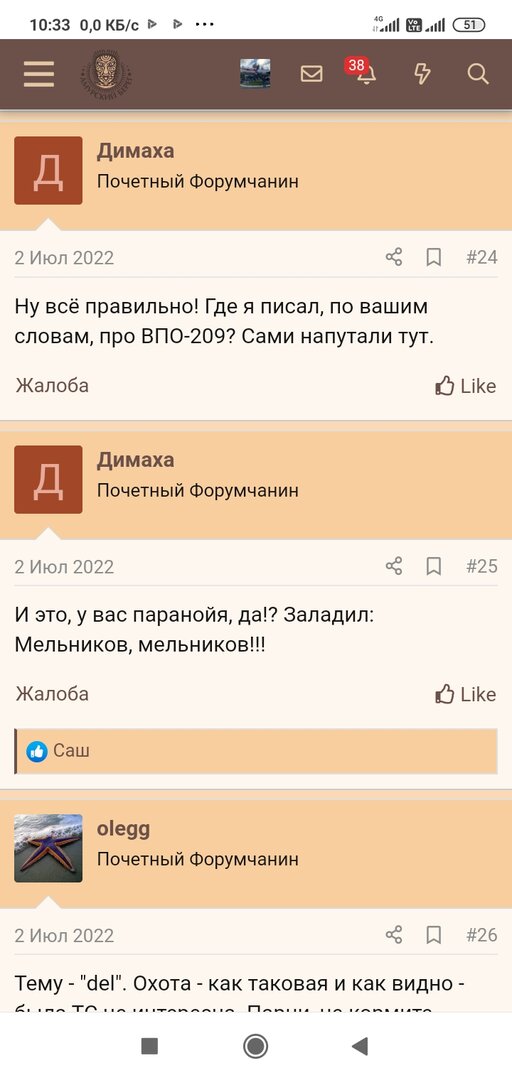 Screenshot_2023-01-26-10-33-58-309_com.android.chrome.jpg