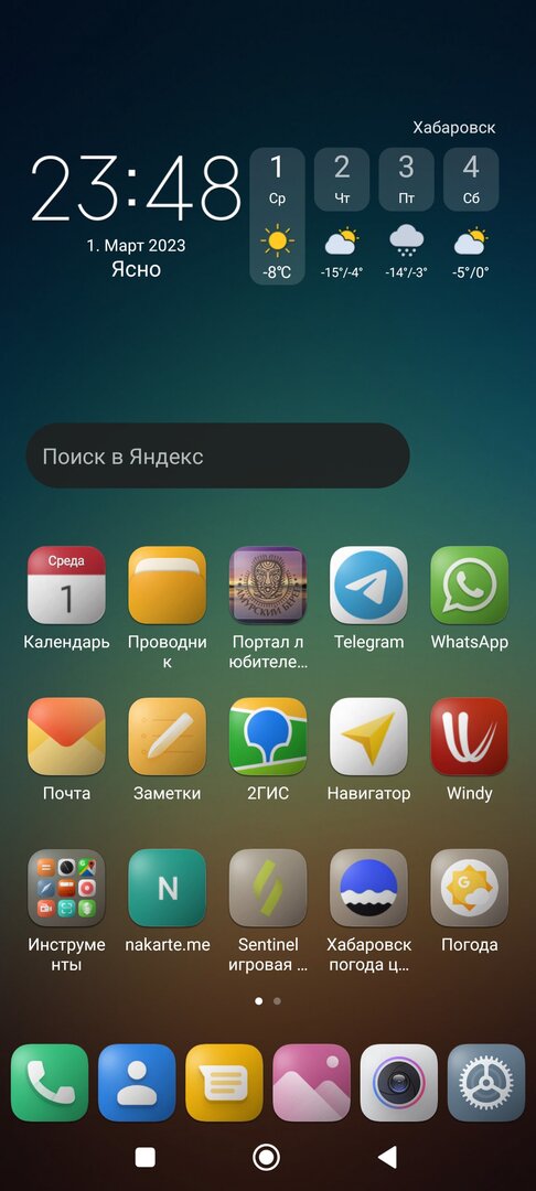 Screenshot_2023-03-01-23-48-09-963_com.miui.home.jpg