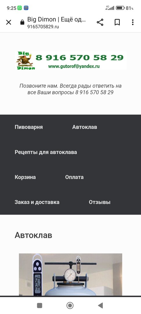 Screenshot_2023-09-18-09-25-10-709_com.android.chrome.jpg