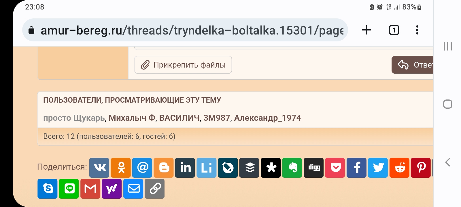 Screenshot_20230126-230844_Chrome.jpg