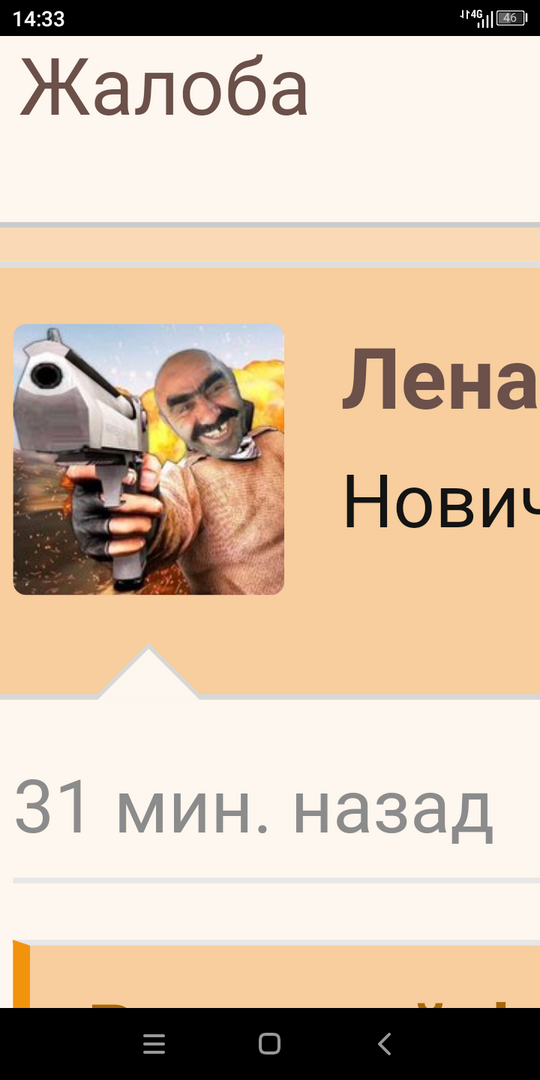 Screenshot_20230127-143320.png