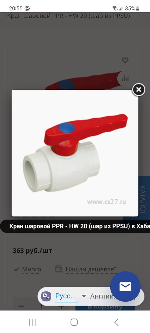 Screenshot_20230130_205537_Samsung Internet.jpg