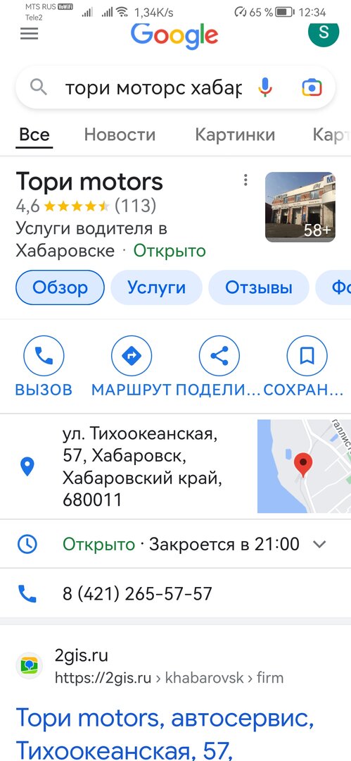 Screenshot_20230330_123431_com.android.chrome.jpg