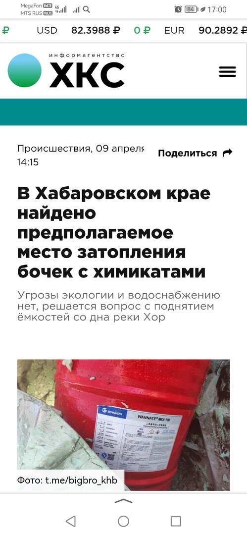 Screenshot_20230409_170045_ru.yandex.searchplugin.jpg