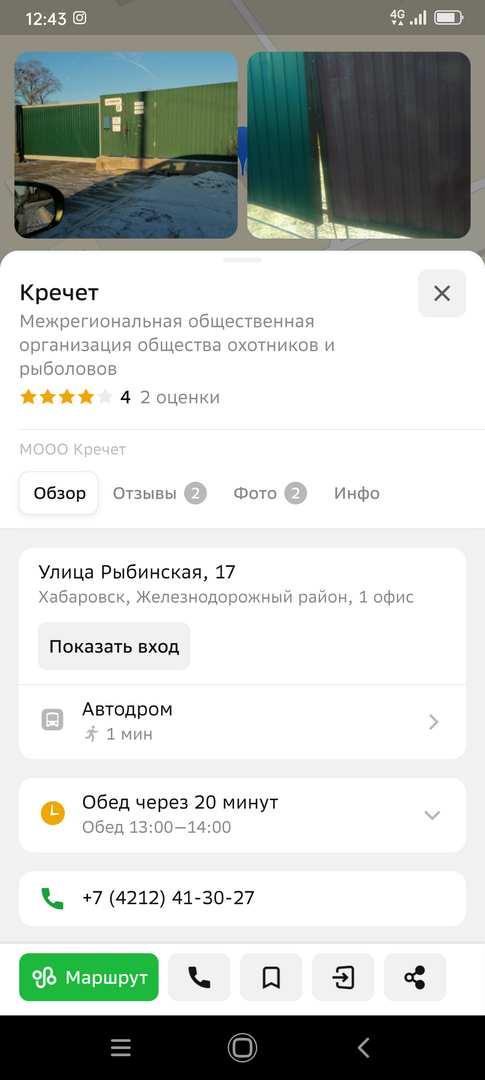 Screenshot_20230926-124355.png