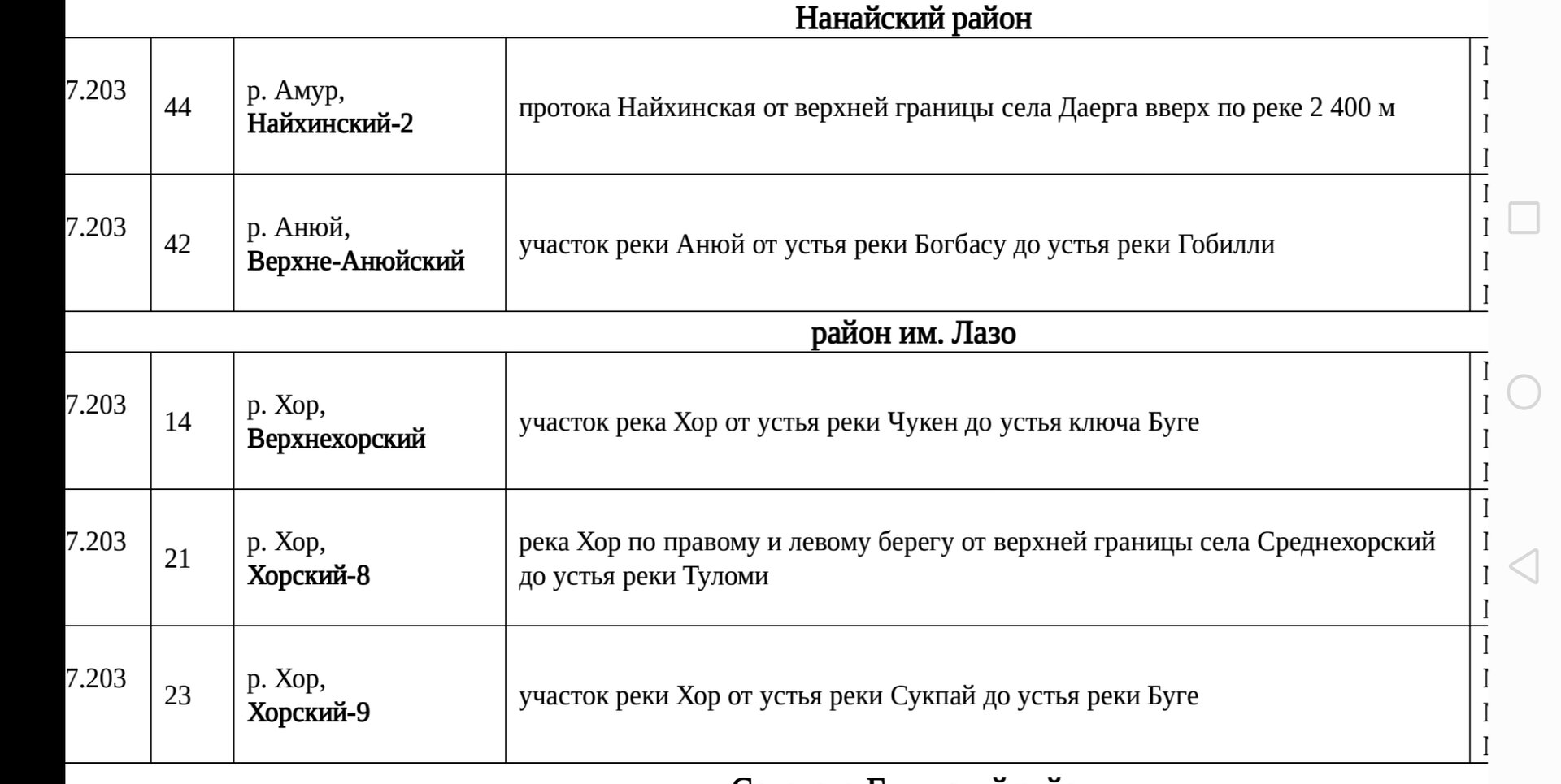 Screenshot_20231012-233058.jpg