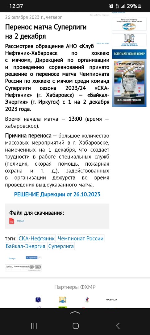 Screenshot_20231027_123750_Yandex.jpg