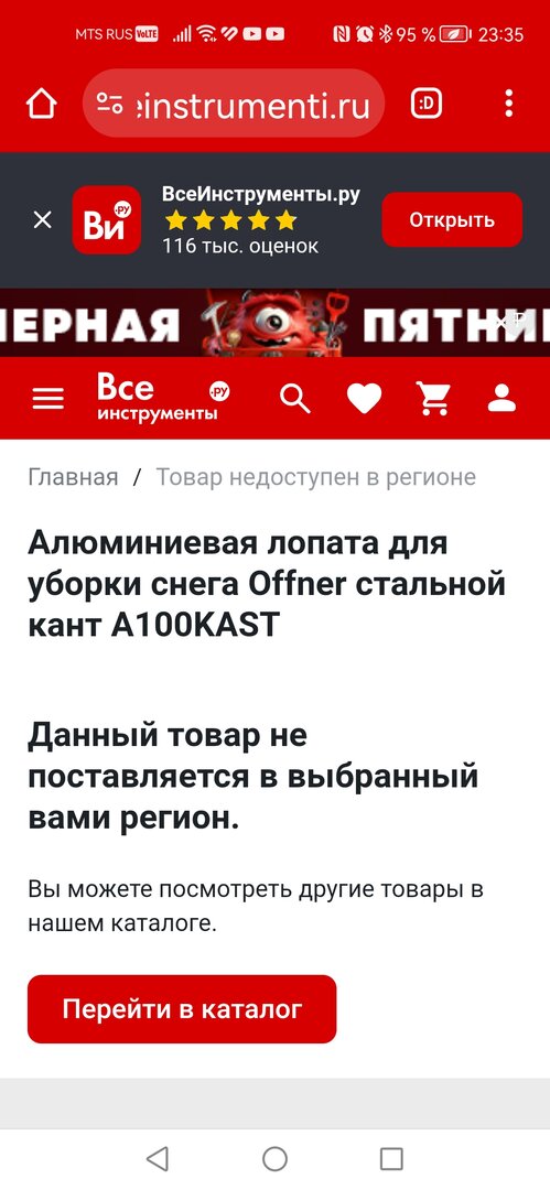 Screenshot_20231118_233526_com.android.chrome.jpg